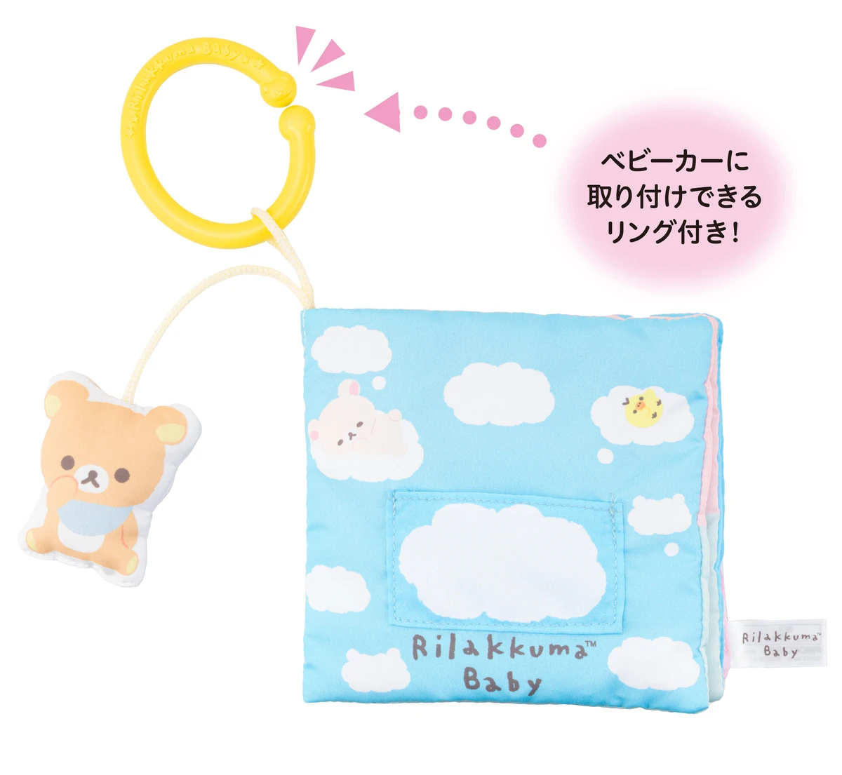 鬆弛熊 Baby 嬰兒柔軟布書