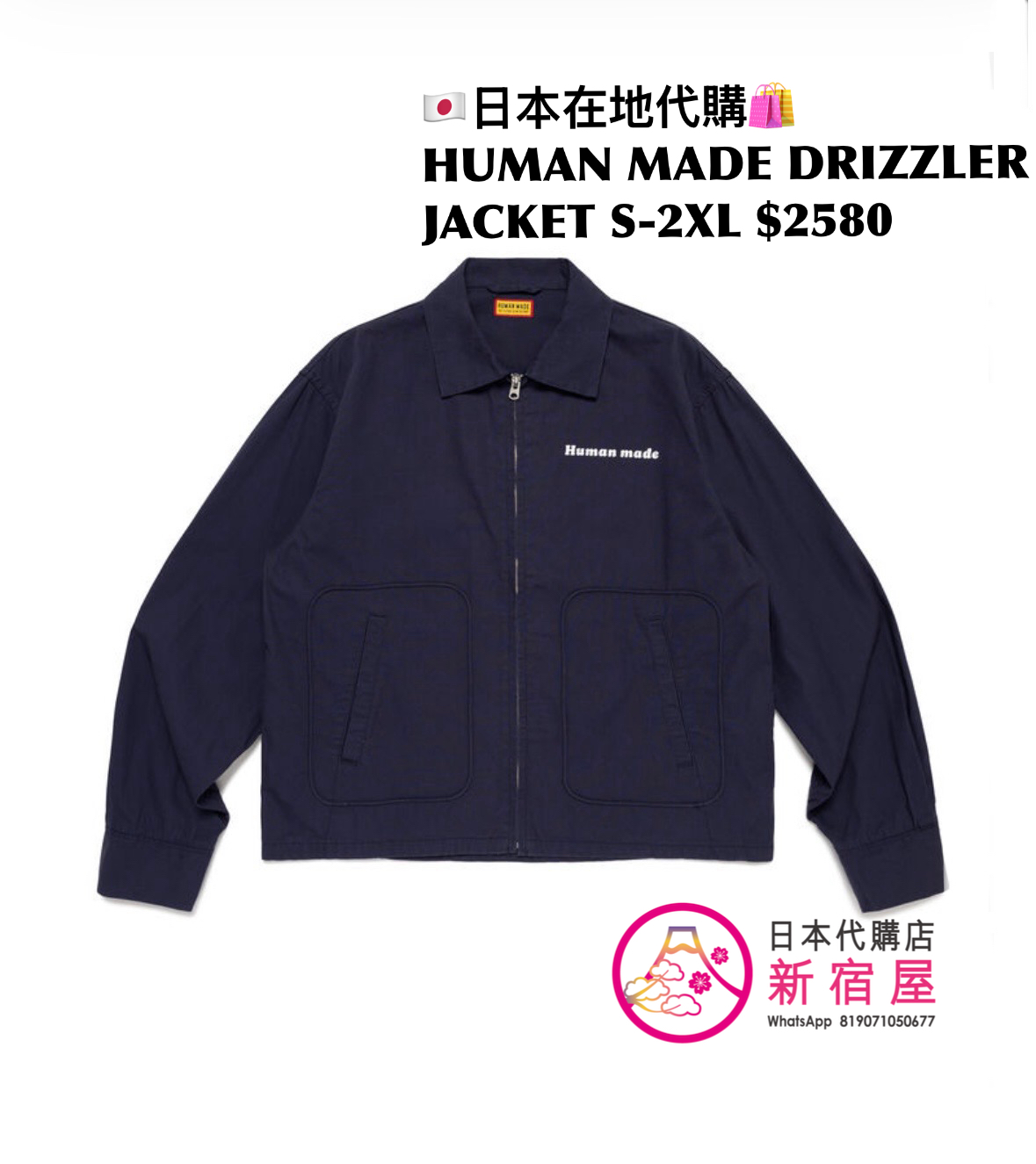 HUMAN MADE DRIZZLER JACKET