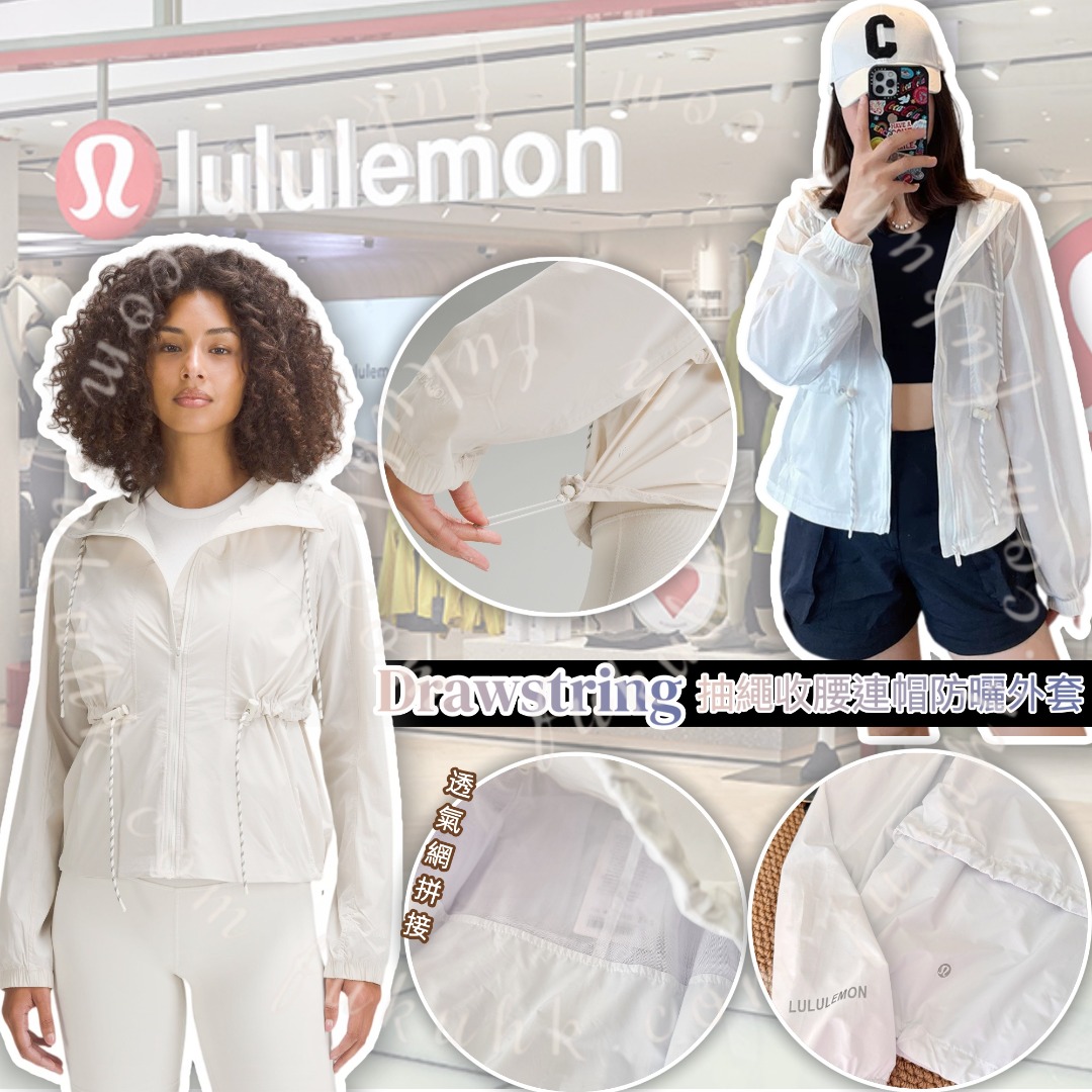 Lululemon Drawstring 抽繩收腰連帽防曬外套