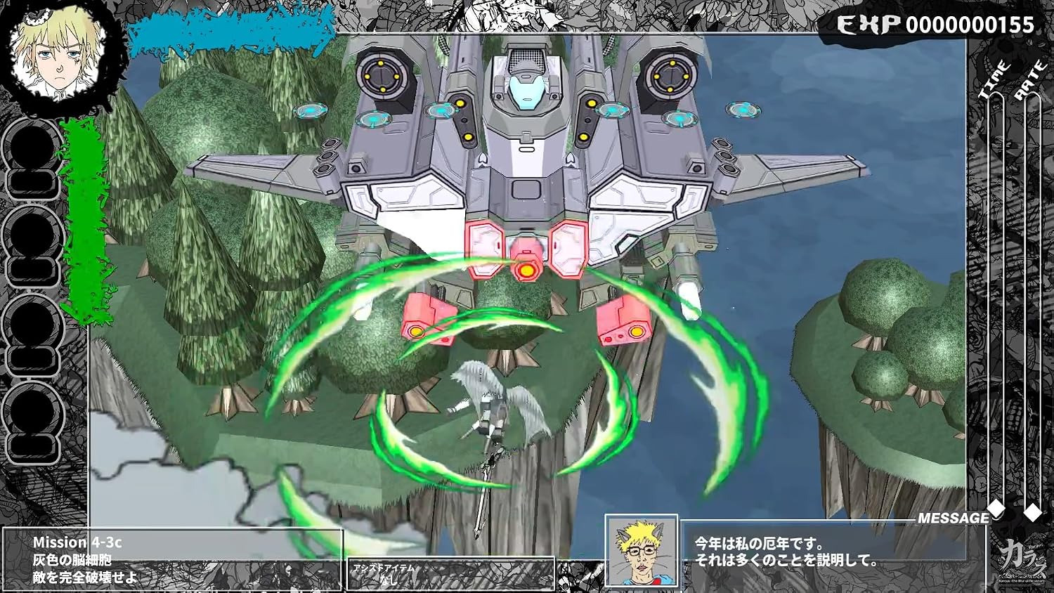 【預售 28/1/2027】NS 闇羽天鴉 復仇之影 新秩序 Karous : The Blur of Re:venant 日文  (日文封面)  PO1261