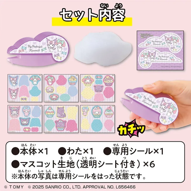 TAKARA TOMY My Melody × Kuromi Oh! マイコット 按壓式手作吉祥物 DIY玩具 YLW2017