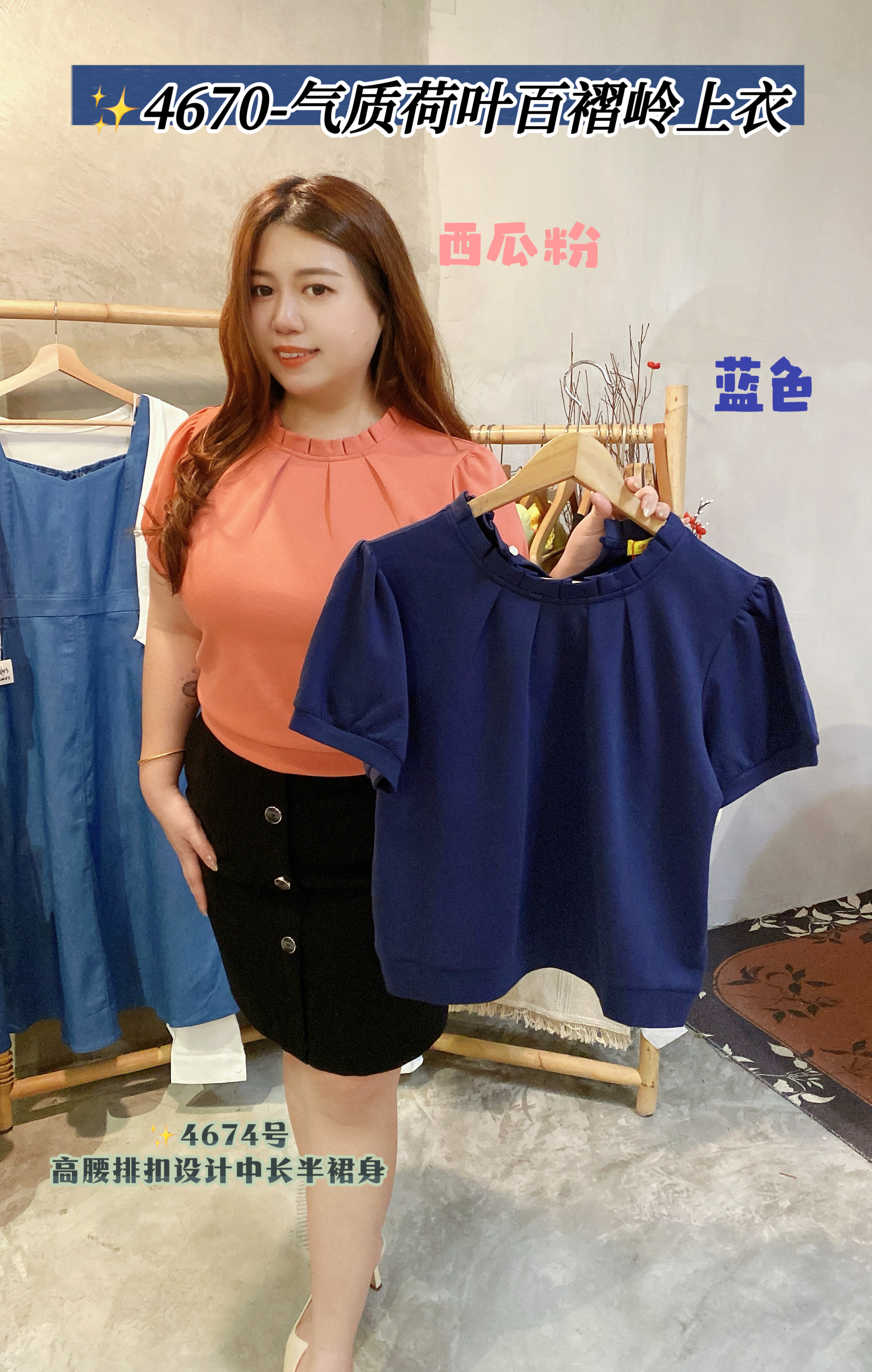 ✨4670-气质荷叶百褶岭上衣