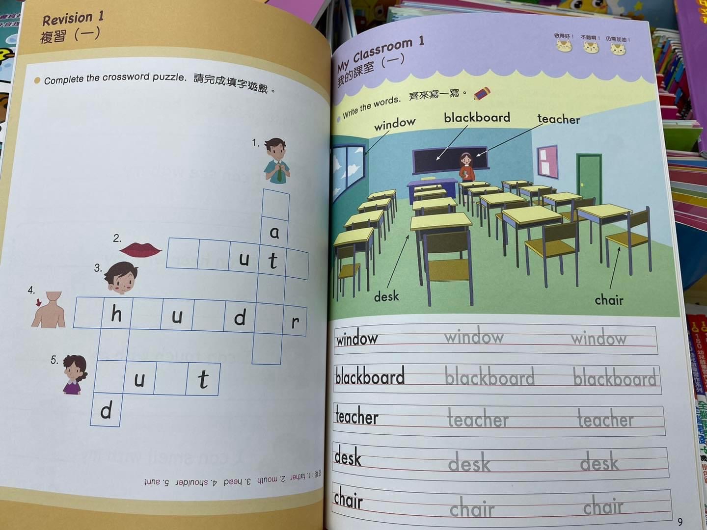 幼兒全方位智能開發(4-5歲)套裝(一套10冊)