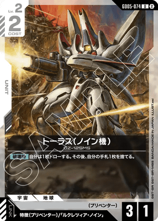 Gundam TCG Card Game - GD05-074 (U) Noin's Taurus