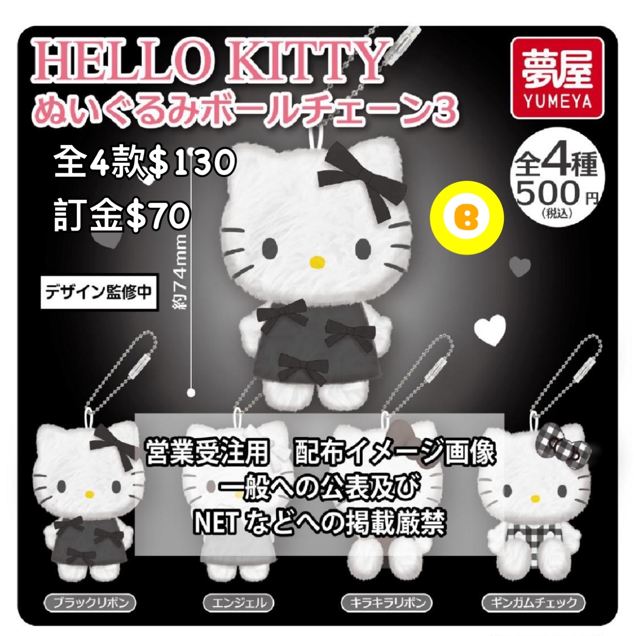 Preorder預訂7/2026年hello kitty公仔扭蛋t