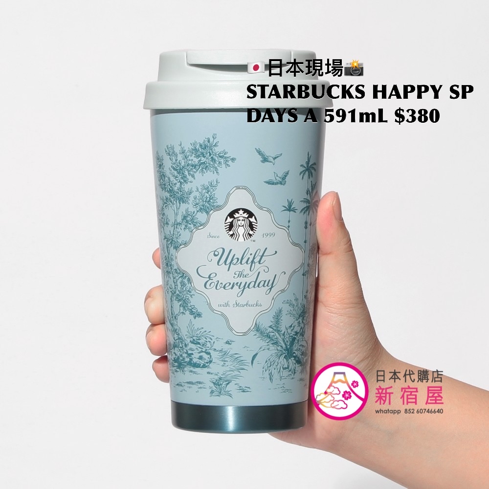 STARBUCKS HAPPY SPRING DAYS