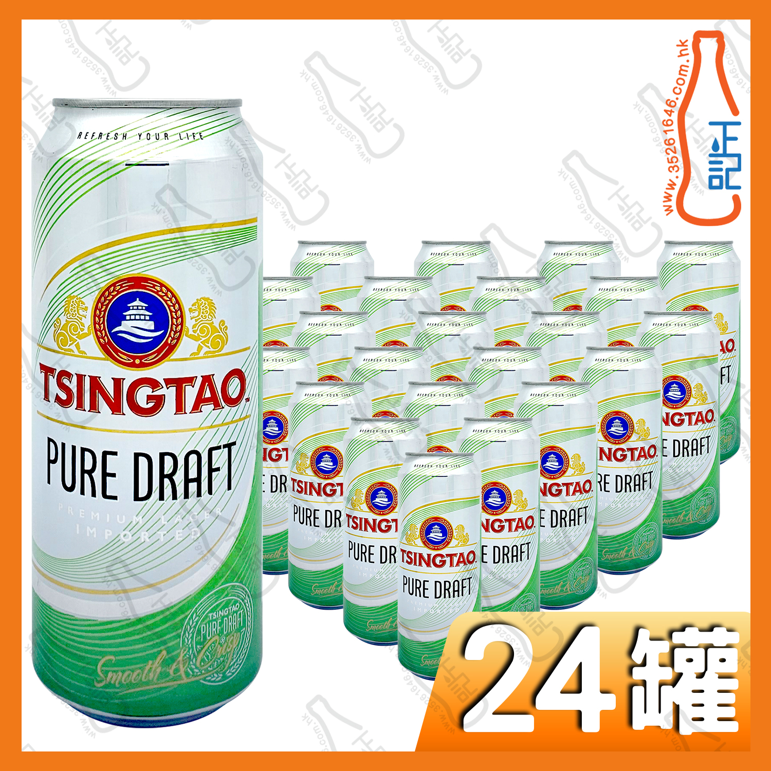 (大罐)青島 <純生>啤酒 500ml x 24罐 /箱