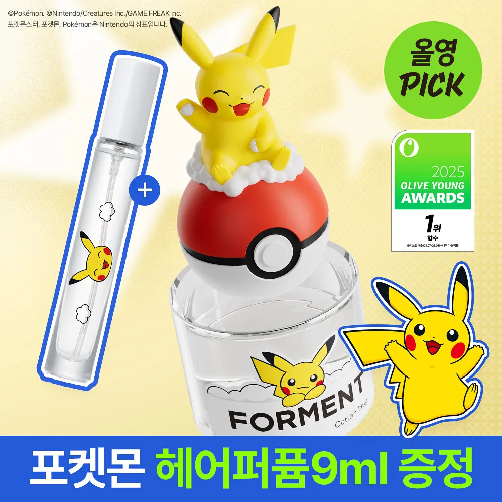 [POKEMON x FORMENT] 比卡超 SIGNATURE PERFUME (3款)