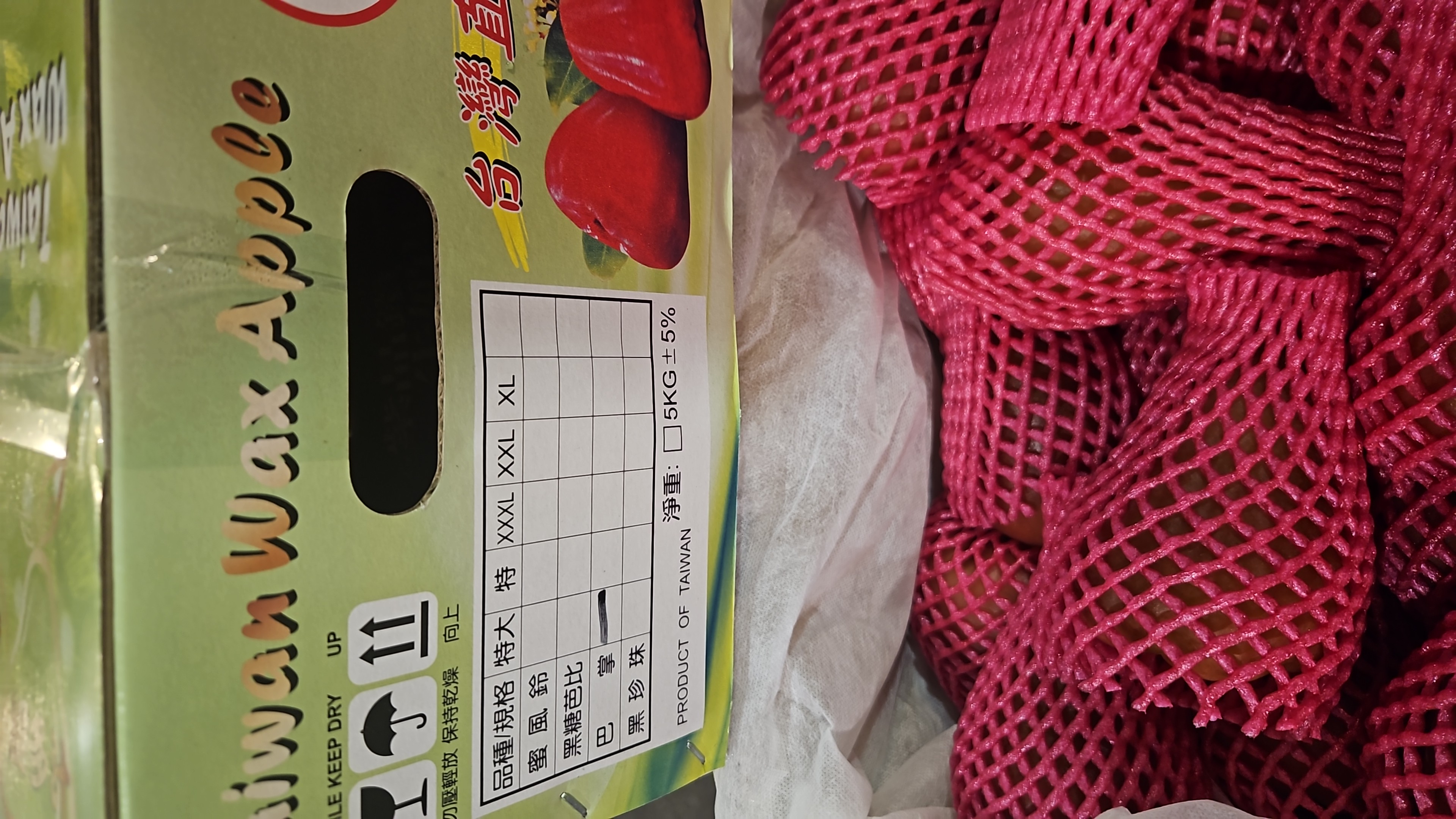 台湾頂級巴掌蓮霧 每份两個