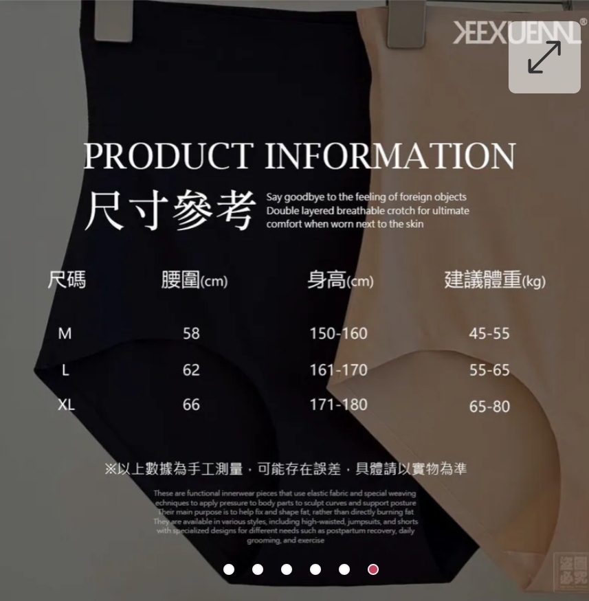 $48件.2人起$38件.台灣 Keexuennl 腰粉底液奶皮 秒收腹褲