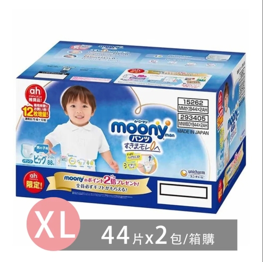 Moony 褲仔 PXL44 (男) 增量裝 2/箱