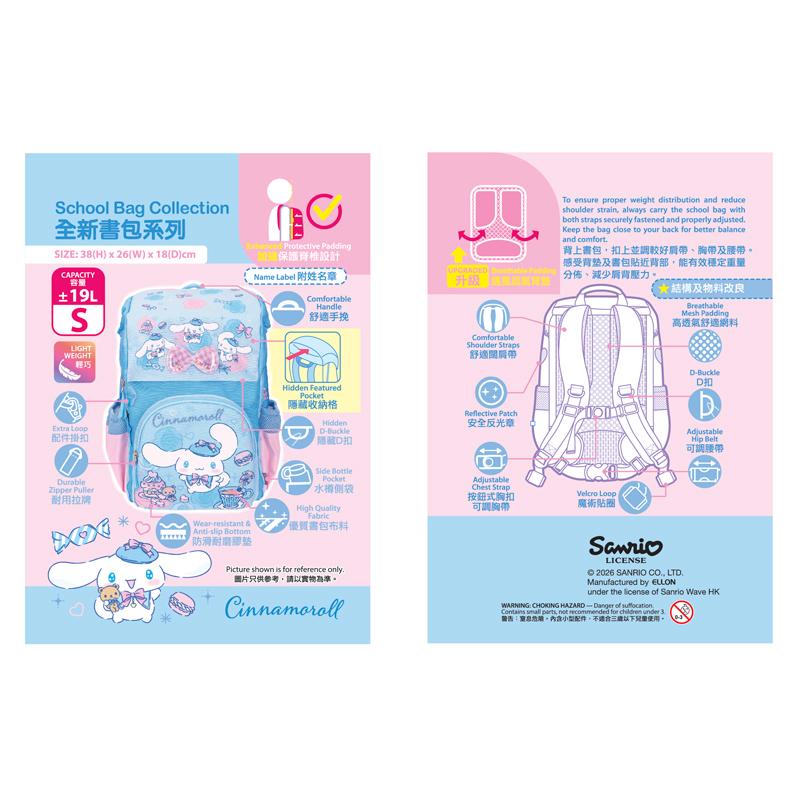 Cinnamoroll School Bag (S) 小童書包 (細)