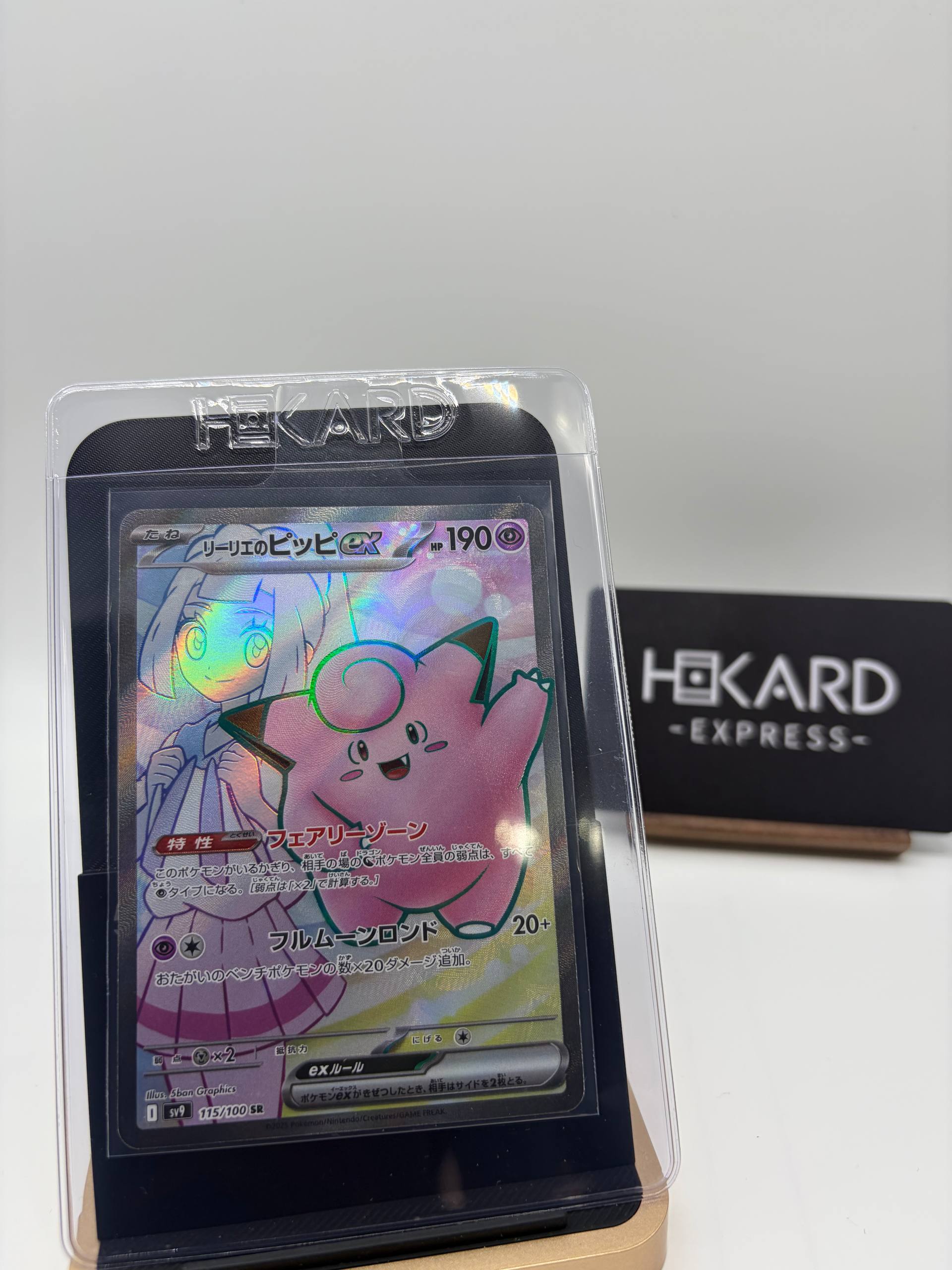 SV9 115/100 SR (A)