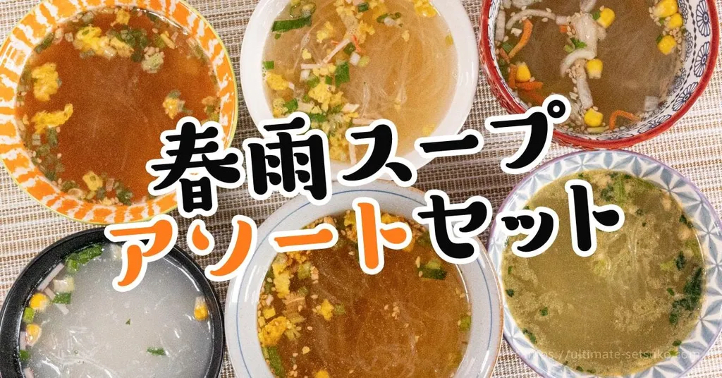 日本Costco本週特價  快閃日本Costco限期特價優惠中  日本Costco限定HIKARI春雨湯包30入