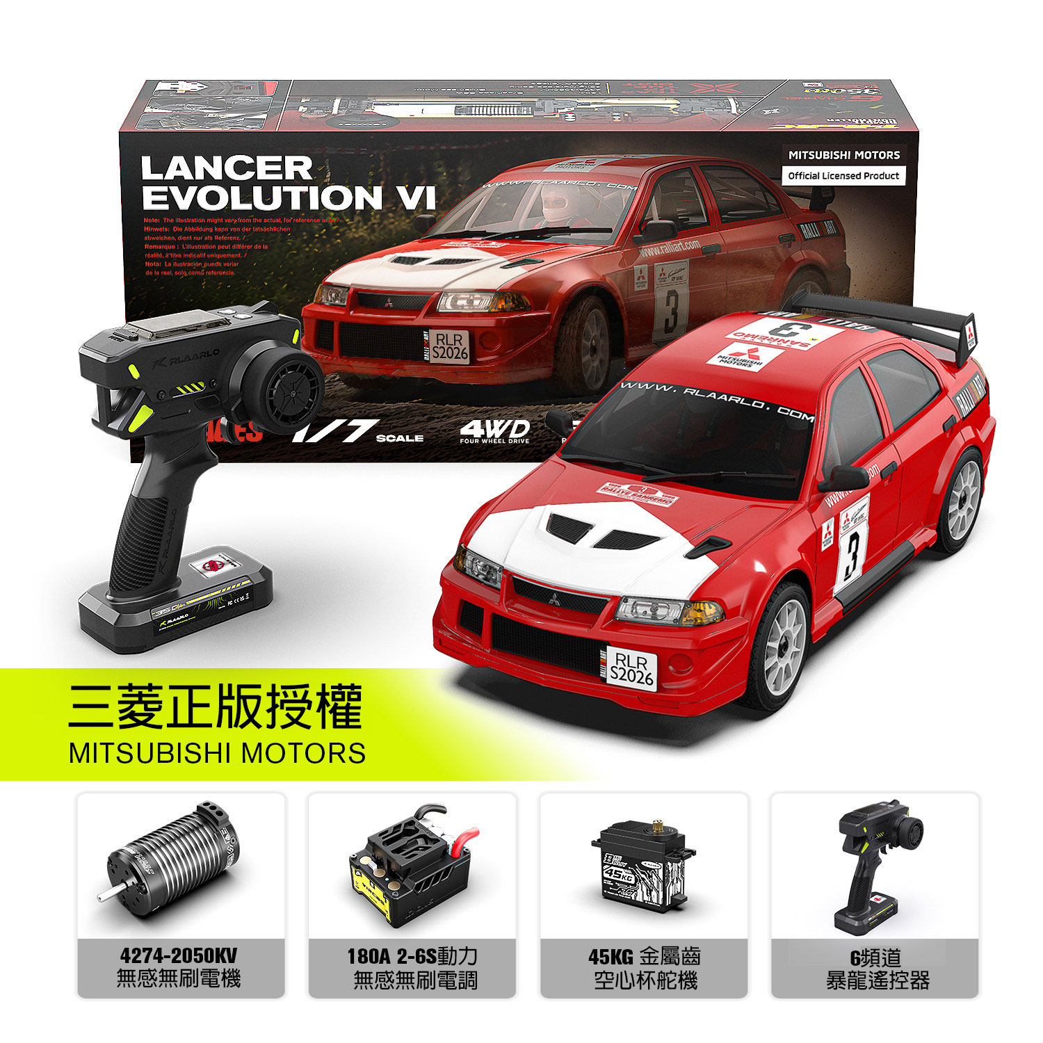 三菱官方授權 Rlaarlo Mitsubishi EVO 6.5 無刷四驅拉力遙控車 SLEVO-07
