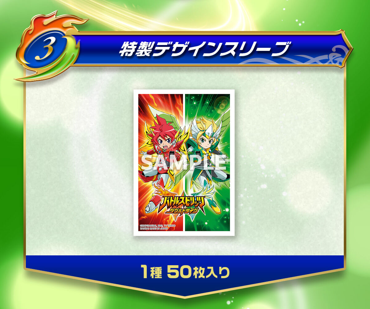 (預訂訂金 $100) (總價 $282) (魂限) Bandai Carddass 少年突破 Heroes 豪華套裝 Double Drive Box【PB50】 Battle Spirits Premium Double Drive Box [PB-50] (行版) 