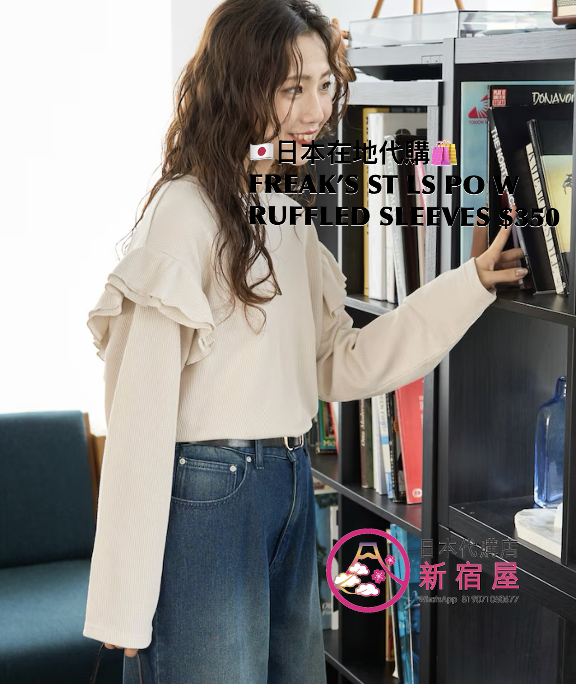 FREAK’S STORE LONG-SLEEVE PULLOVER WITH RUFFLED SLEEVES