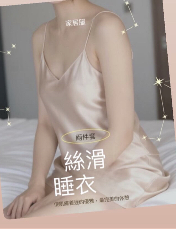 維尼緞面兩件式睡衣