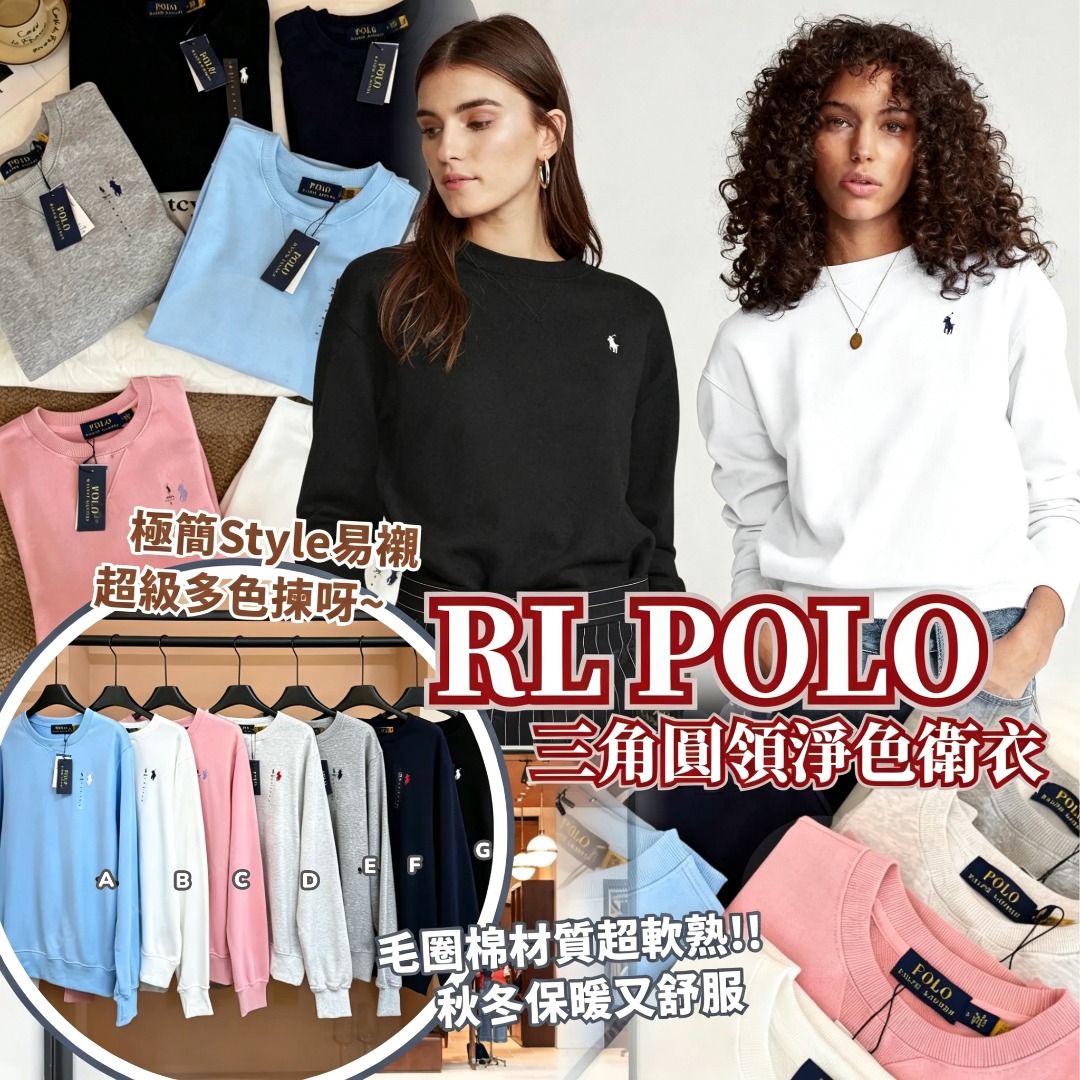 RL POLO 三角圓領淨色衛衣