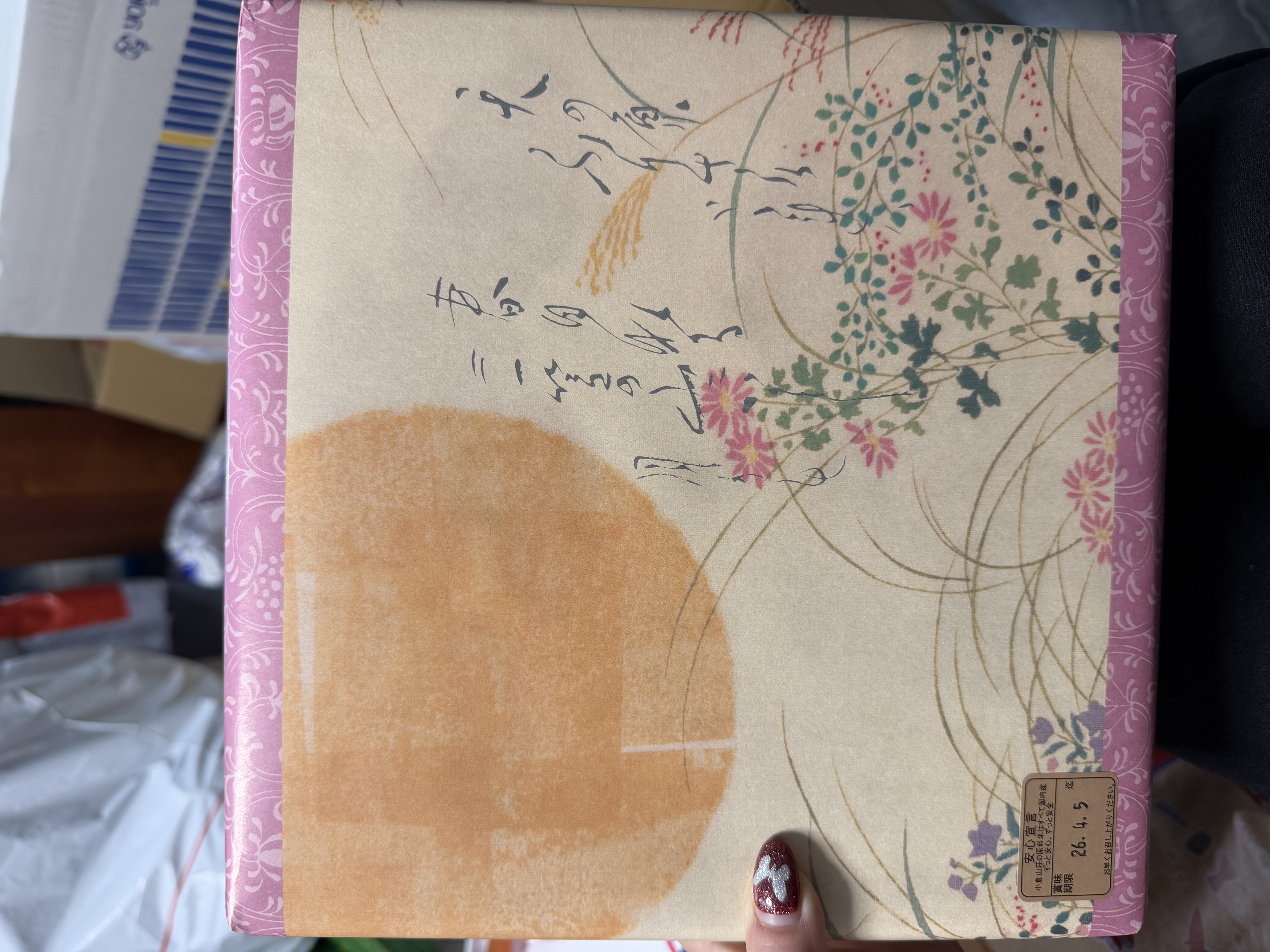 現貨 日本 小倉山莊定家の月綜合仙貝禮盒 30枚