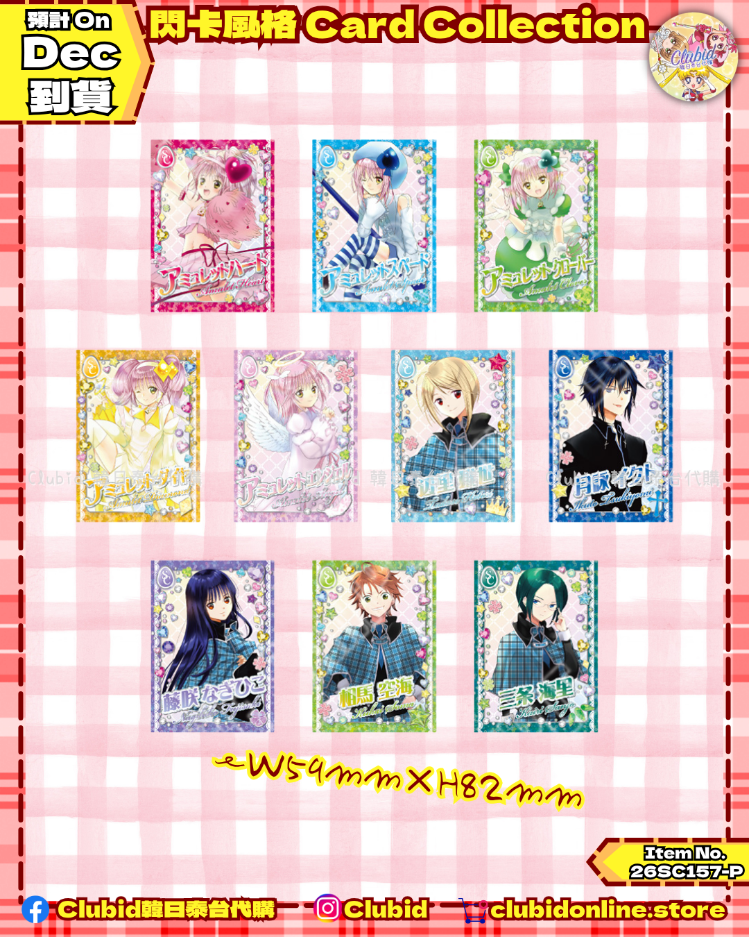 《Pre-Order》閃卡風格 Card Collection｜守護甜心Shugo Chara! POP UP @ Fuuuu (26SC157-P)