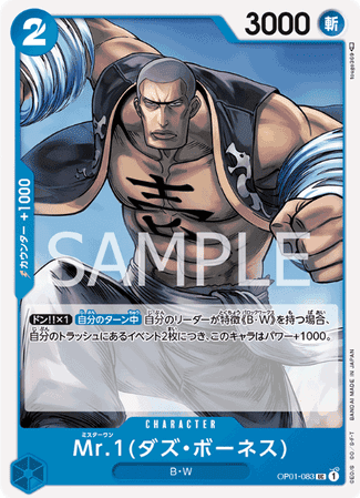 One Piece TCG Card Game - Op01-083 (UC) Mr.1(Daz.Bonez)