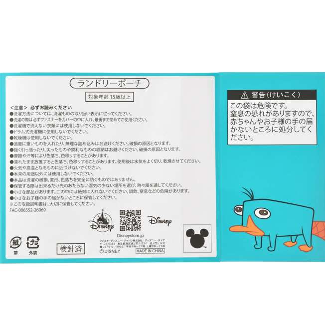 [訂購] [JDS] Bath and Laundry clean goods 系列 ｜PERRY 洗衣袋 {TF260766}