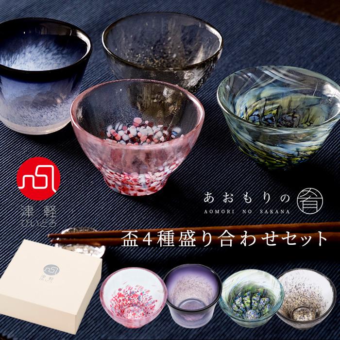 🔥🔥【日本製《ADERIA》津輕青森之味手工琉璃清酒杯套裝】4件裝