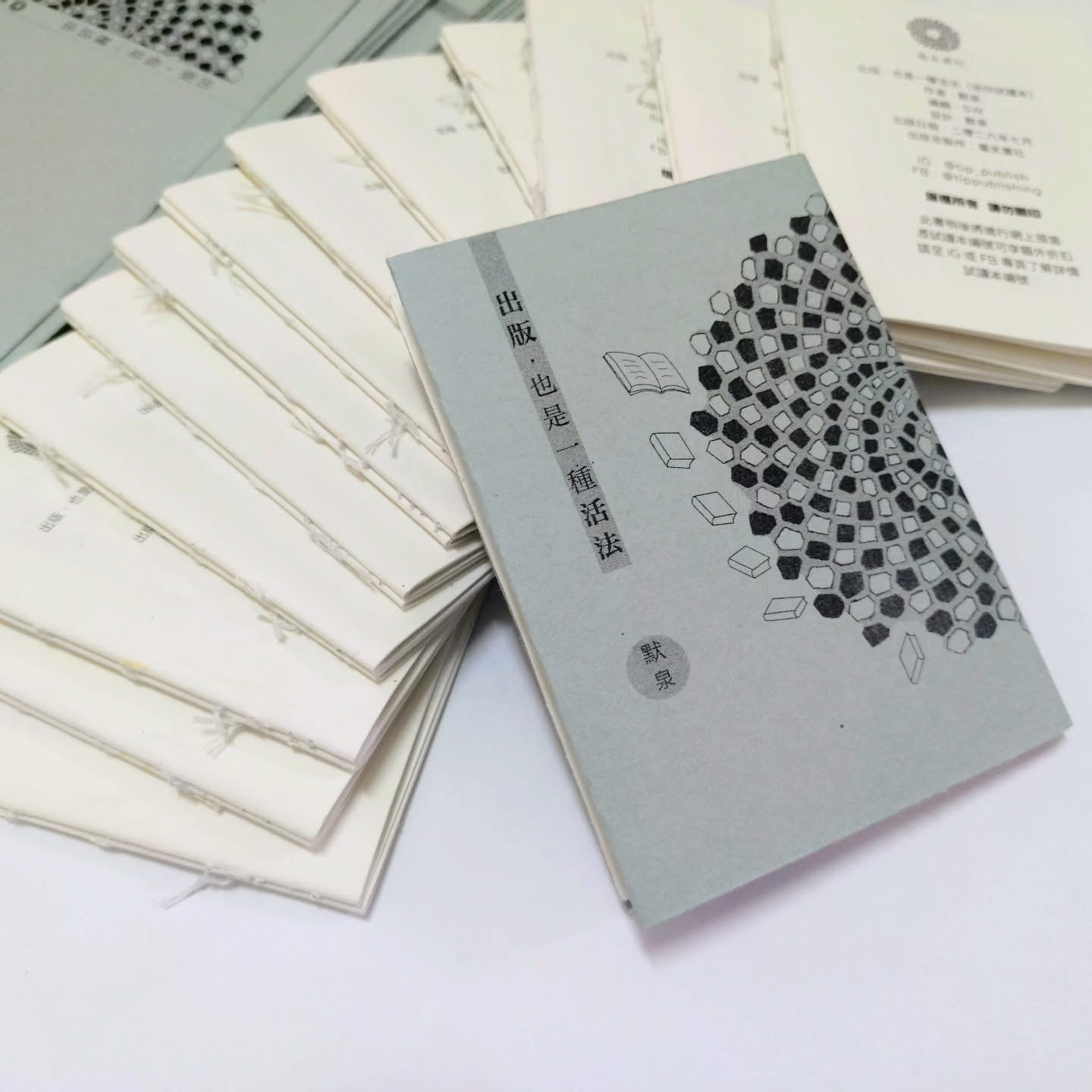 出版，也是一種活法（迷你試讀本）