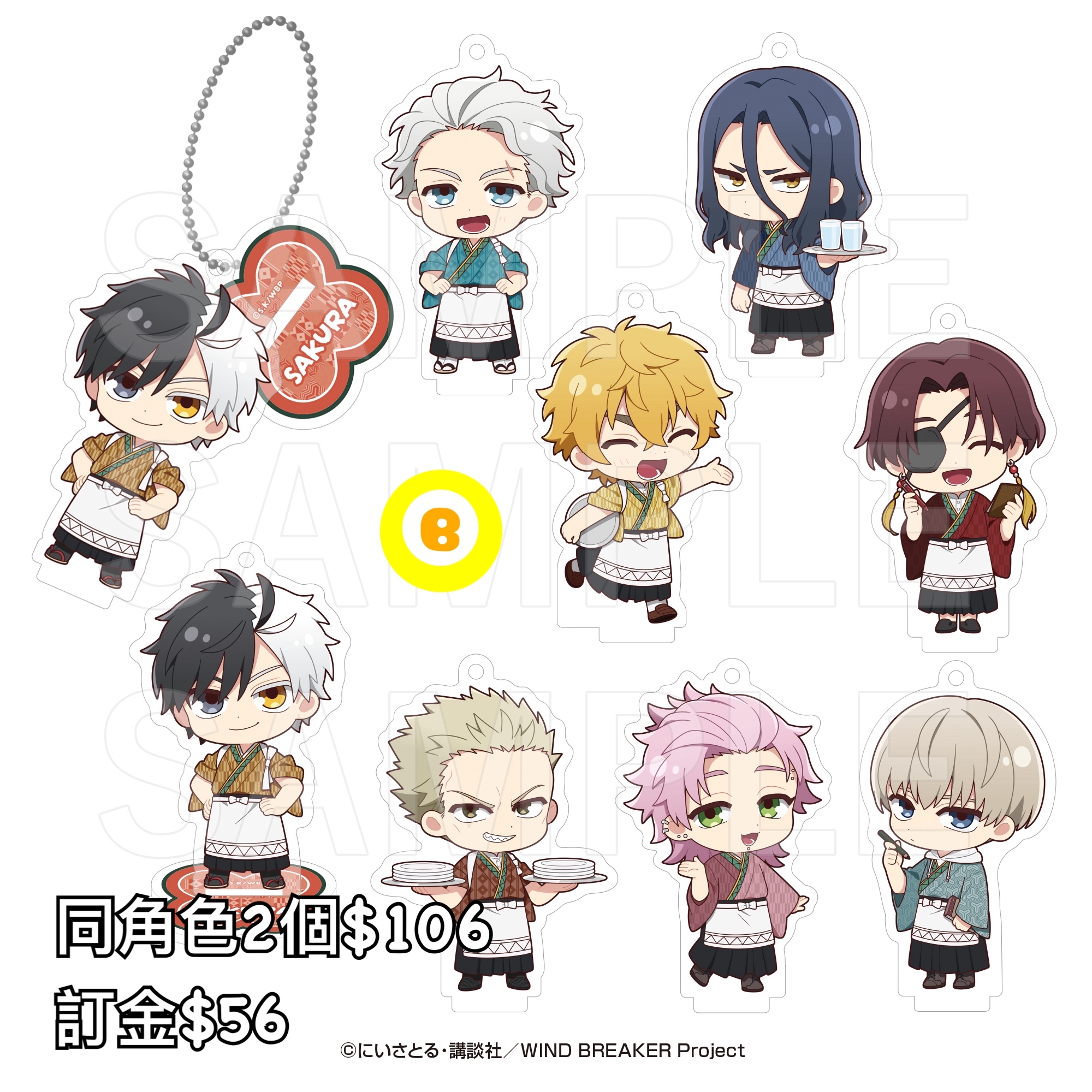 Preorder預訂6/2026年wind breaker in E-DINER SD立牌