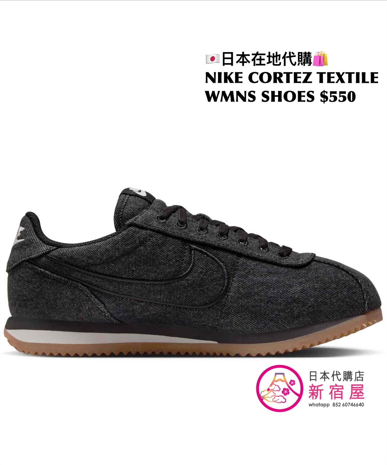 NIKE CORTEZ TEXTILE WOMEN’S SHOES