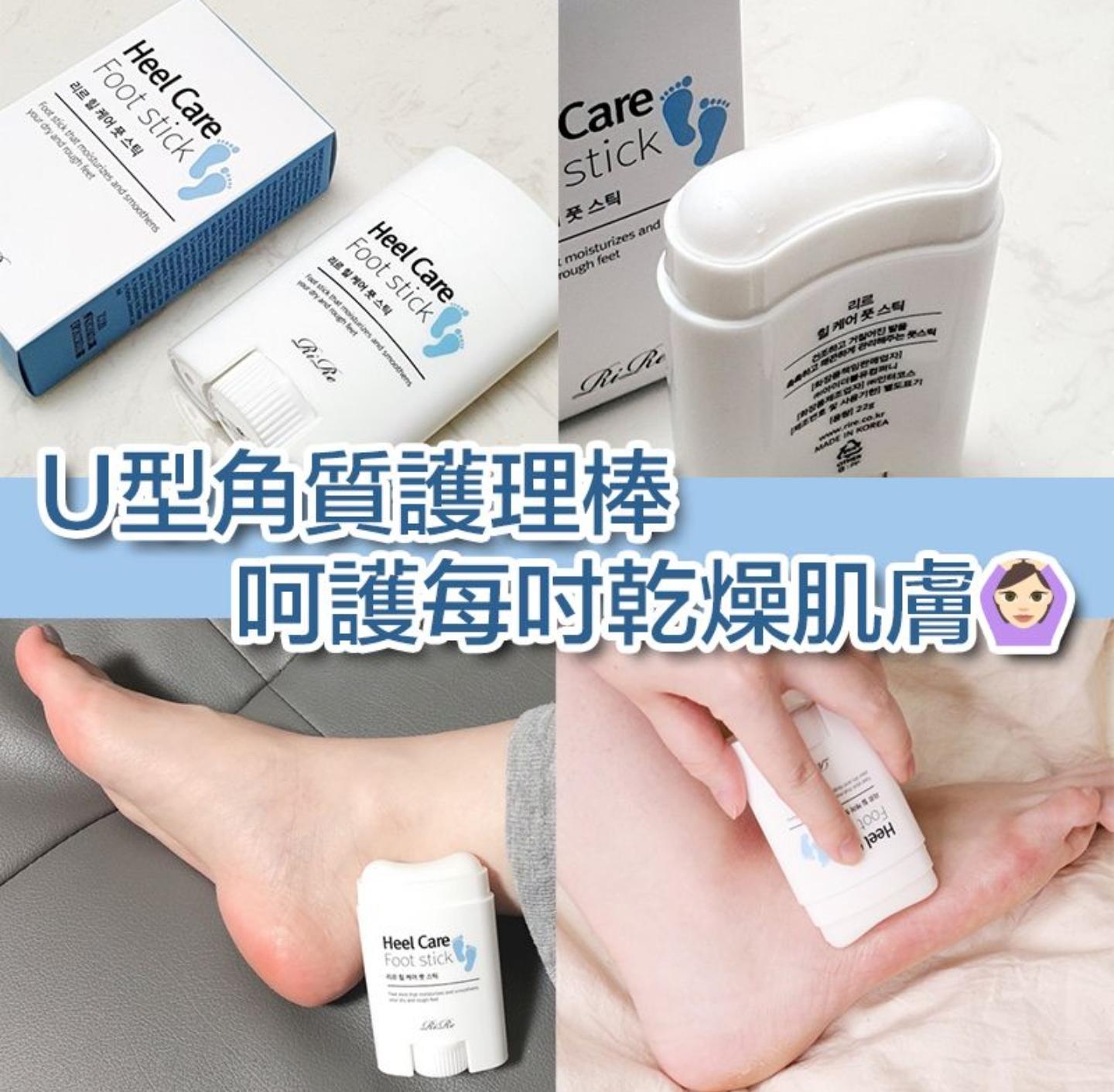 韓國 RiRe 乾裂足跟修護護理棒 滋潤去角質 舒緩腳臭 肘膝足部適用