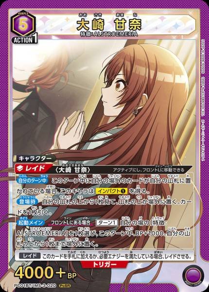 Union Arena TCG Idol Master - PC01BT/IMS-3-020 (PcSR) 