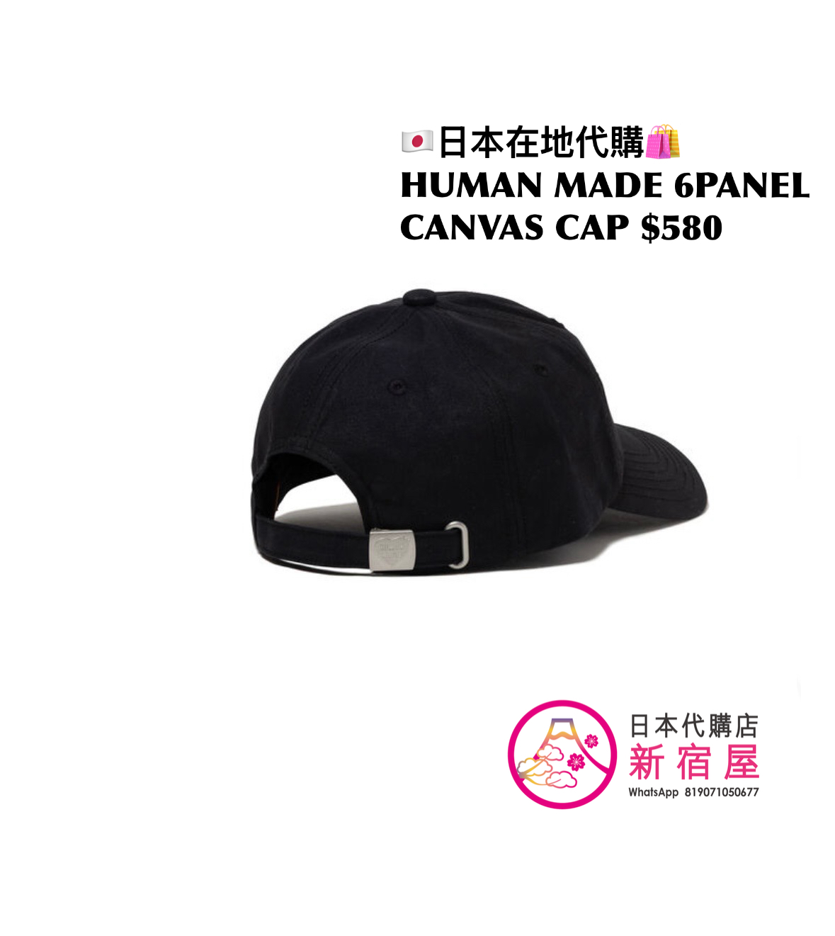HUMAN MADE 6PANEL CANVAS CAP
