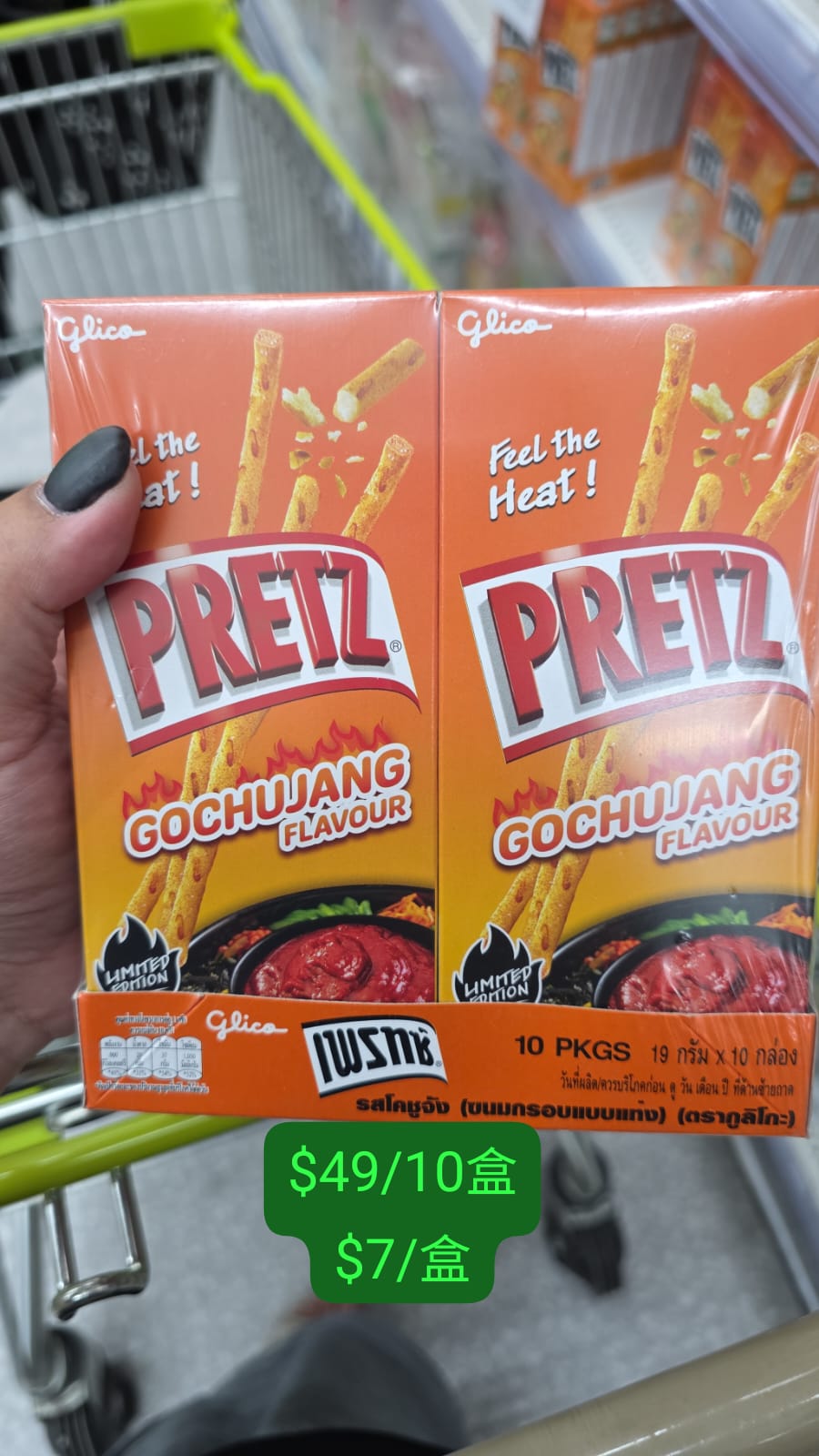 pretz gochujang