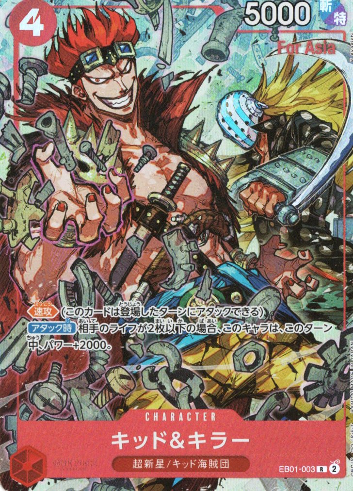 EB01-003キッド&キラー(for asia PROMO)