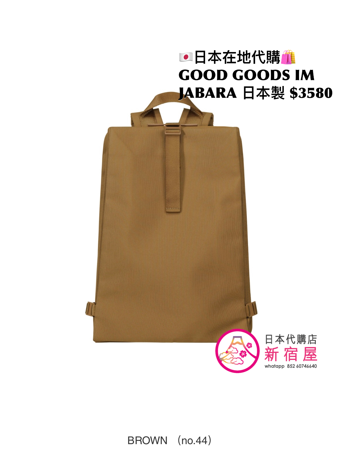 GOOD GOODS ISSEY MIYAKE JABARA