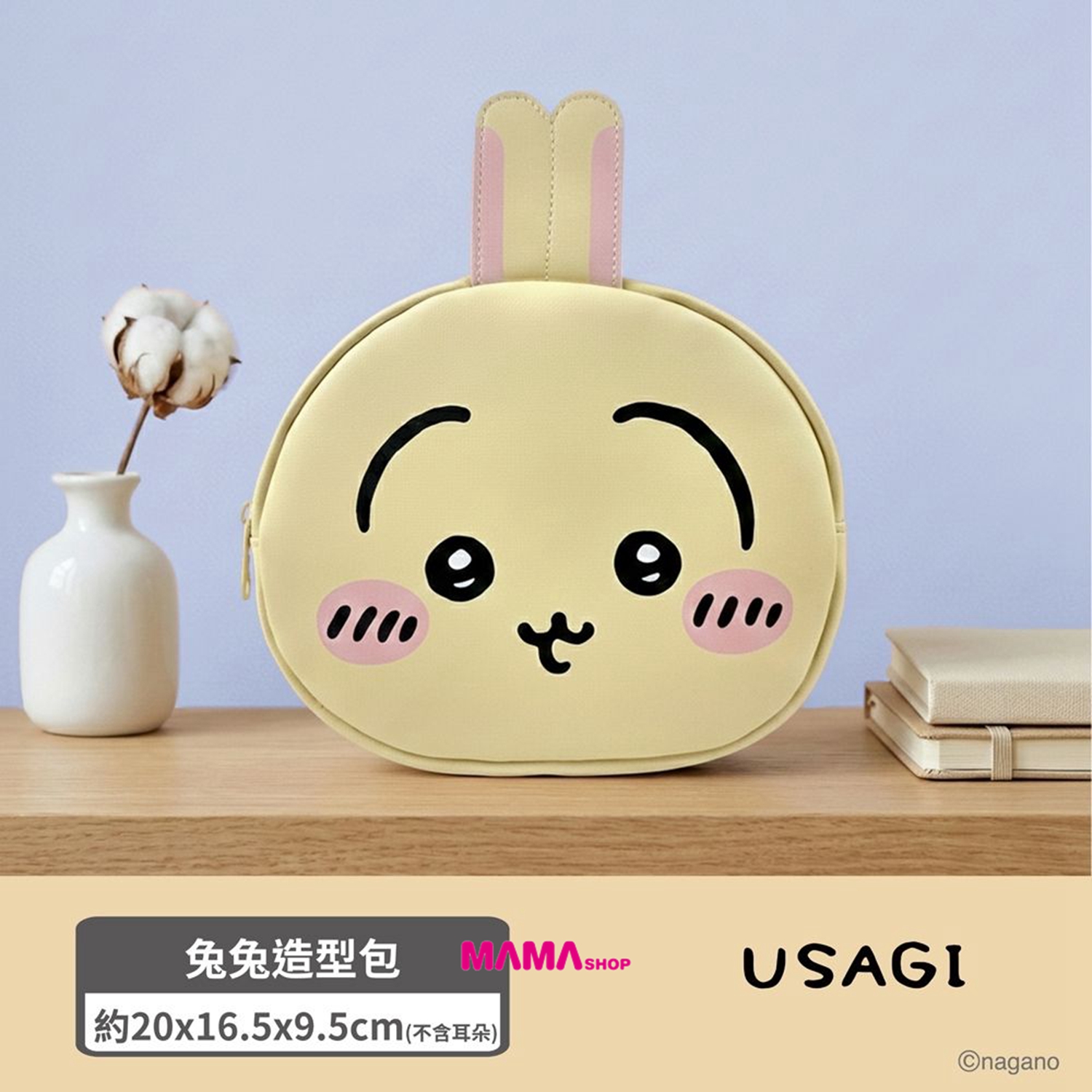 台灣直送 Chiikawa吉伊卡哇造型收納包