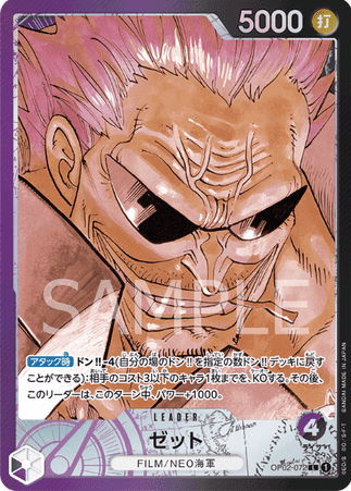 One Piece TCG Card Game - Op02-072 (L) Zephyr (AA)