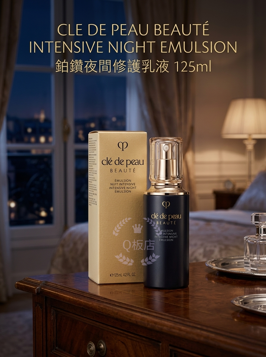 CLE DE PEAU INTENSIVE NIGHT EMULSION 鉑鑽夜間修護乳液 125ml