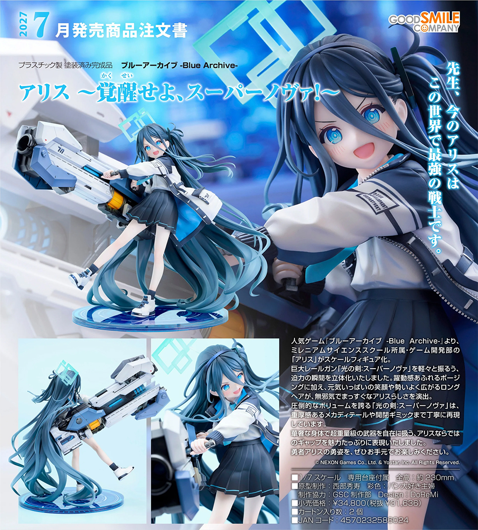 (預訂訂金 $800) (總價 $1700) GSC 蔚藍檔案 Blue Archive 愛麗絲 ~覺醒吧，Supernova~ (行版) Alice