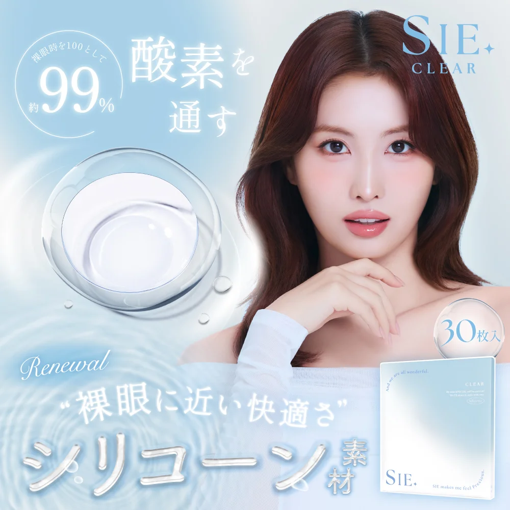 SIE - Clear 1day UV-CUT (1day/30P)