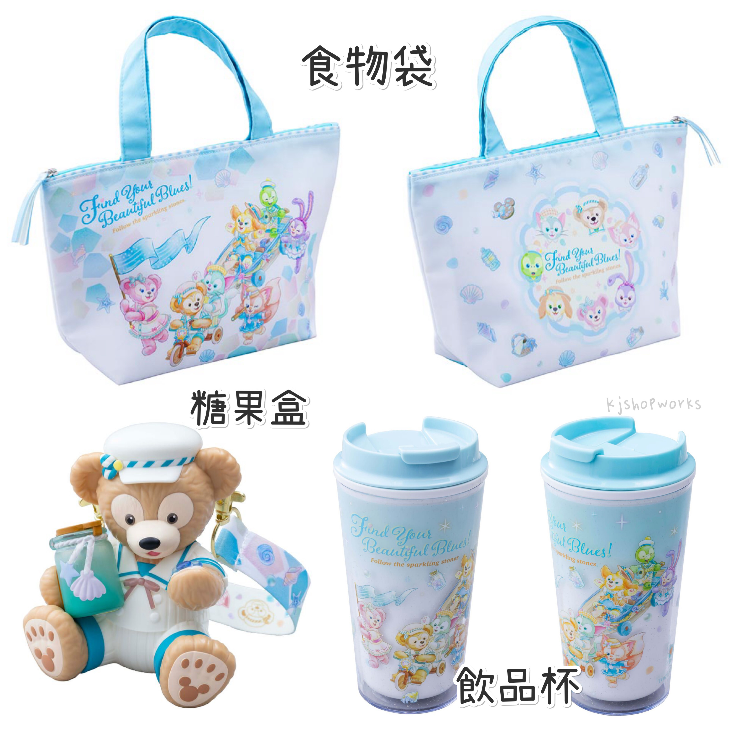 預訂 東京迪士尼 Find Your Beautiful Blue 飲品杯 食物袋 糖果盒 