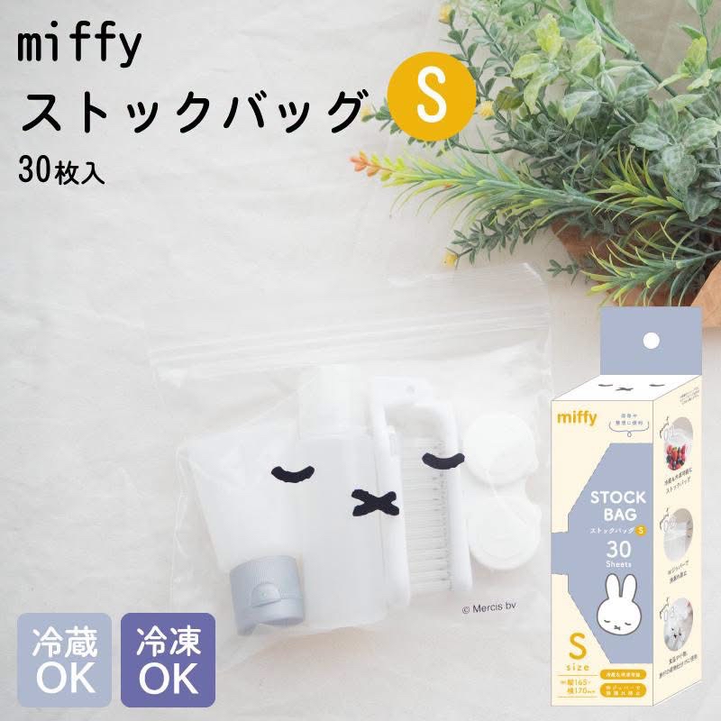 日本Miffy雙密封條食物保鮮袋