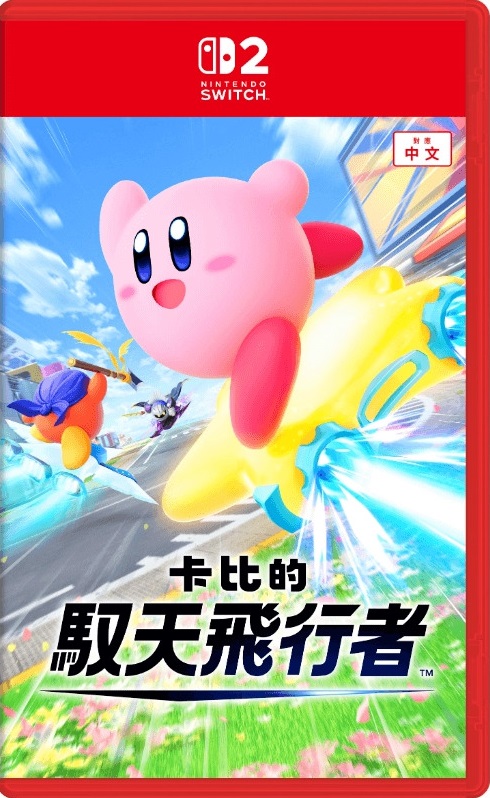[現貨] [行版] NS2 卡比的馭天飛行者 中日英合版 Kirby Air Riders 