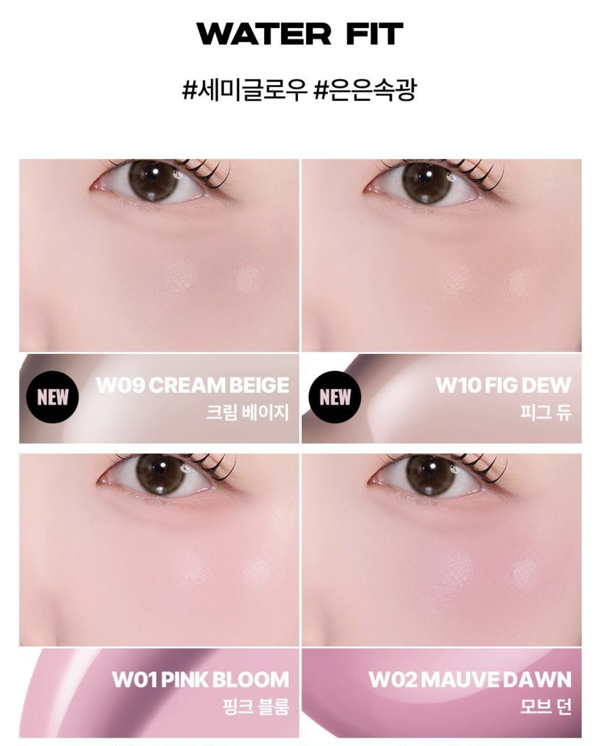 ABOUT TONE | Skin Layer Fit Blusher 20 Colors (Cover Fit 5g/Water Fit 4g)