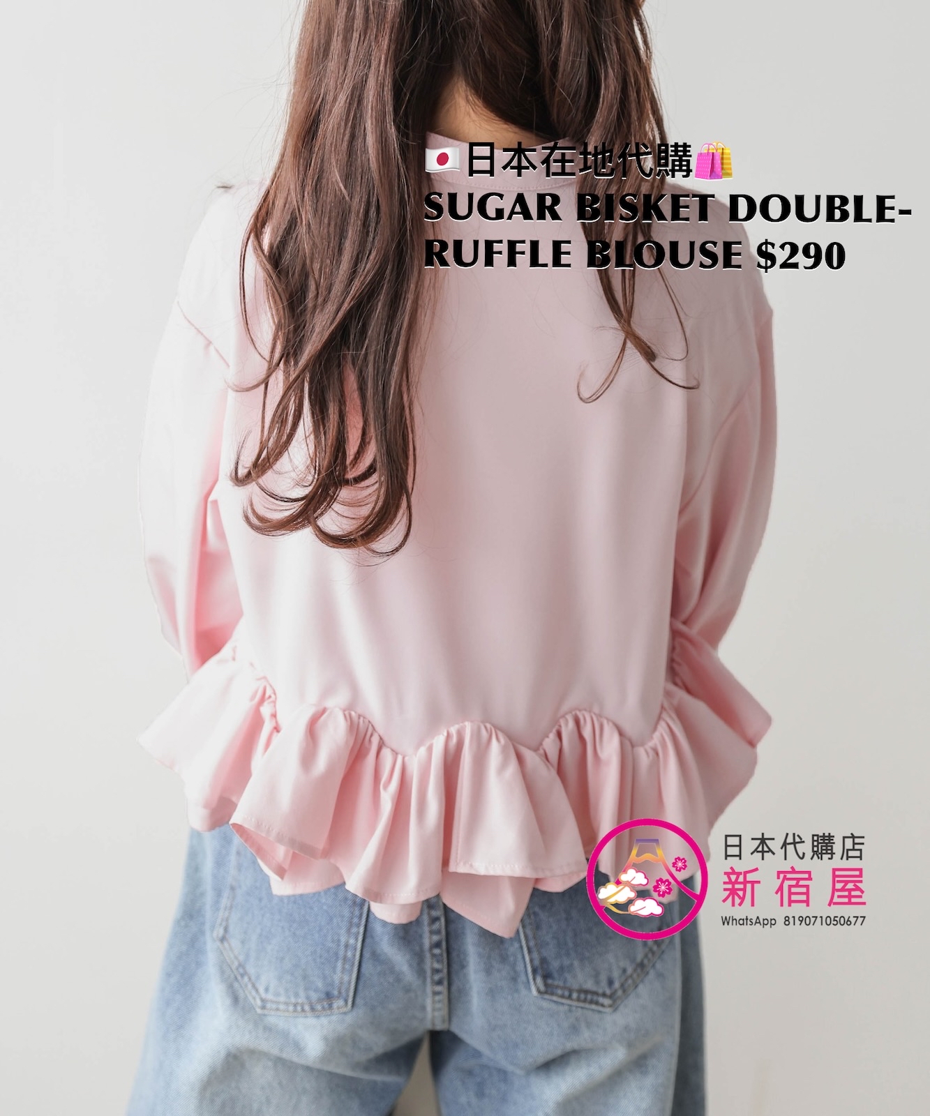 SUGAR BISKET DOUBLE-RUFFLE BLOUSE