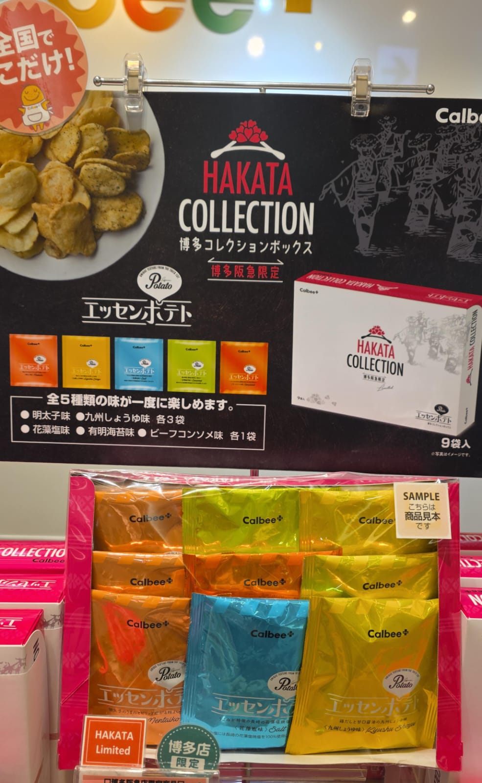 calbee 博多限定 厚切薯片禮盒