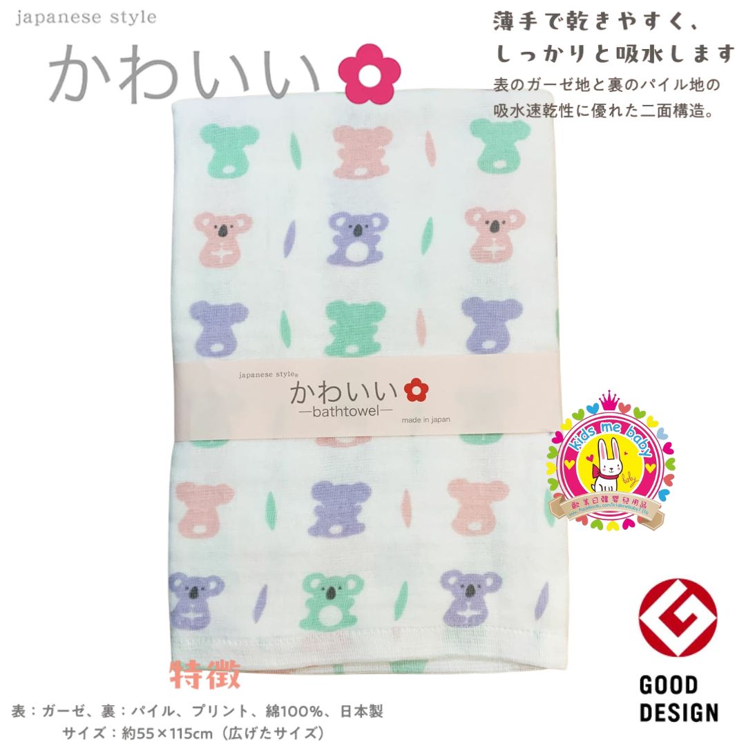 日織商工 日本製 大阪泉州 純棉浴巾 樹熊款 ⭐