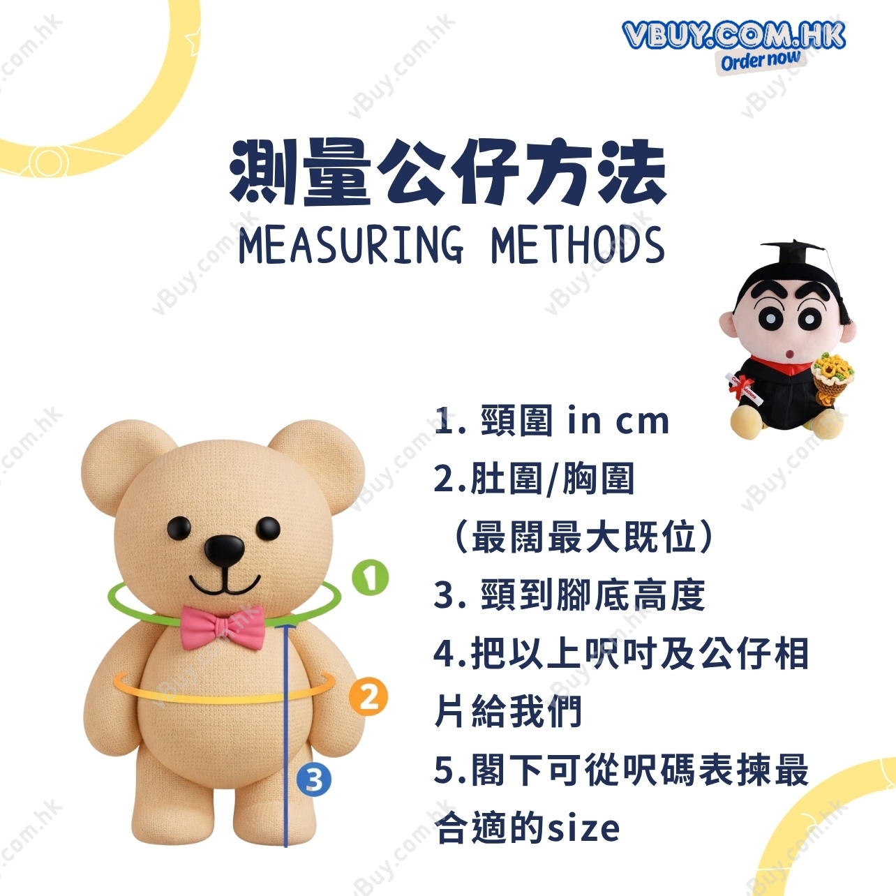 vBuy 訂製香港恒生大學公仔畢業袍  恆大HSUHK公仔畢業袍 可加綉字 加綉名獨一無二